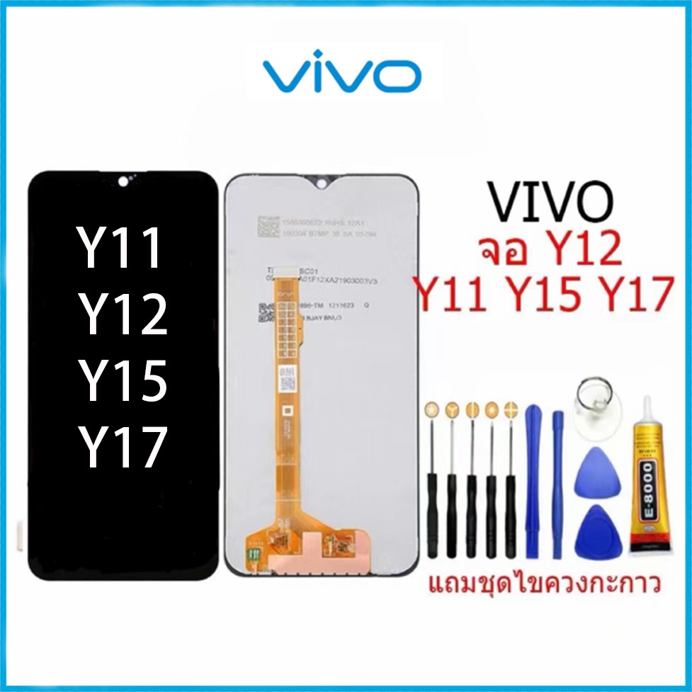 หน้าจอ LCD ใช้ได้สำหรับVIVO Y11 Y12 Y15 Y17 หน้าจอLCD VIVOเเท้Y11 Y12 Y15 Y17 เเถมไขควง+ฟิล์ม