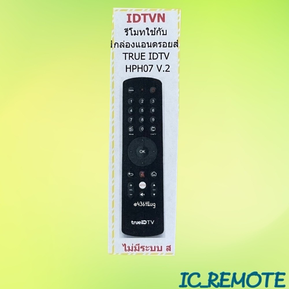 รีโมทรุ่น : ทูวิชั่น UBC  TRUE รหัส IDTNV HPH07 V.2netflix สินค้าพร้อมส่ง - รูปที่ 4