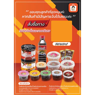 จ่าวิรัช น้ำพริกปลาร้าทรงเครื่อง (หมู-ผัดสุก)