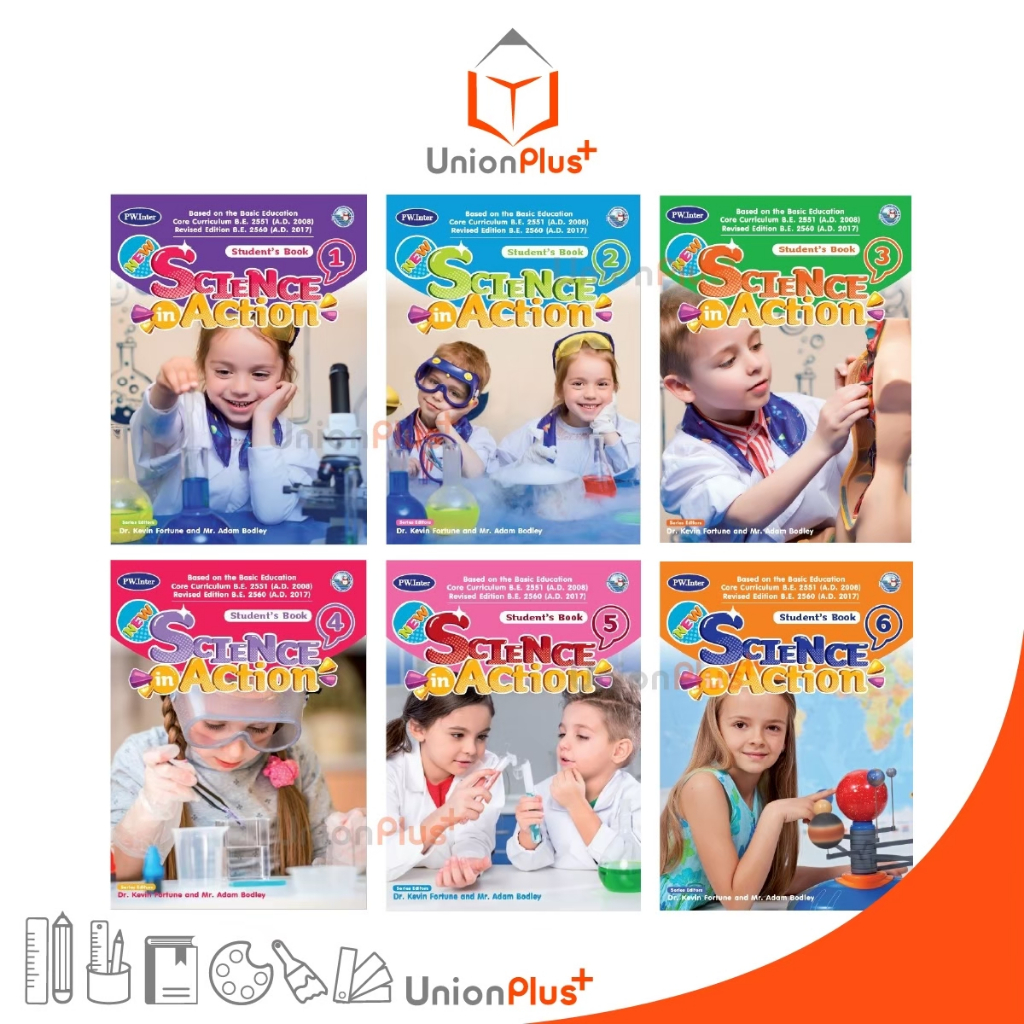 หนังสือเรียน New Science in Action Student’s Book ป.1 ป.2 ป.3 ป.4 ป.5 ป.6 พัฒนาคุณภาพวิชาการ (พว.) สำนักพิมพ์ PW. Inter