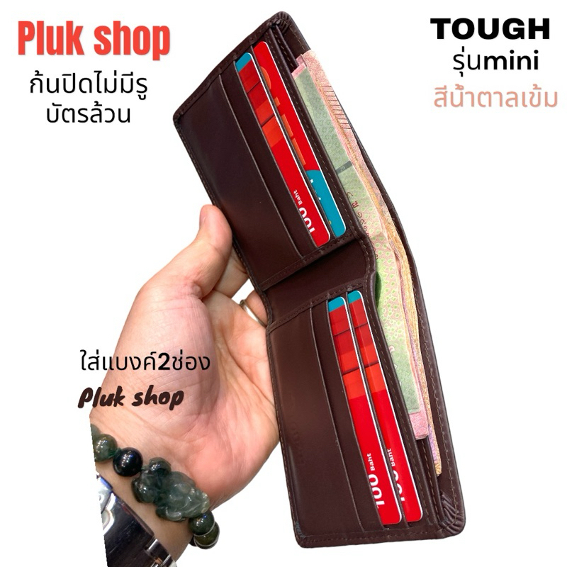 กระเป๋าสตางค์ TOUGH หนังวัวแท้100% หนังนิ่ม ใบเล็กจิ๋ว บัตรล้วน ก้นปิดไม่มีรู ขนาด 8.5x10x1cm