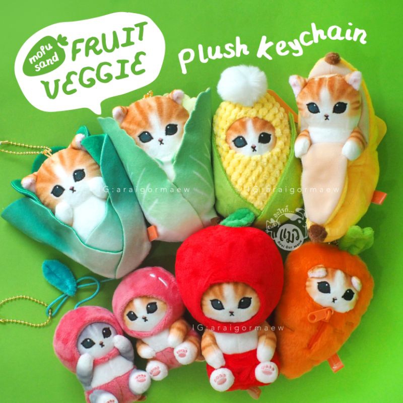 🌽พร้อมส่ง🥕ลิขสิทธิ์แท้ Mofusand🇯🇵 พวงกุญแจ ผักผลไม้นุ่ม Mofusand MofuMofu Marche Plush Keychain