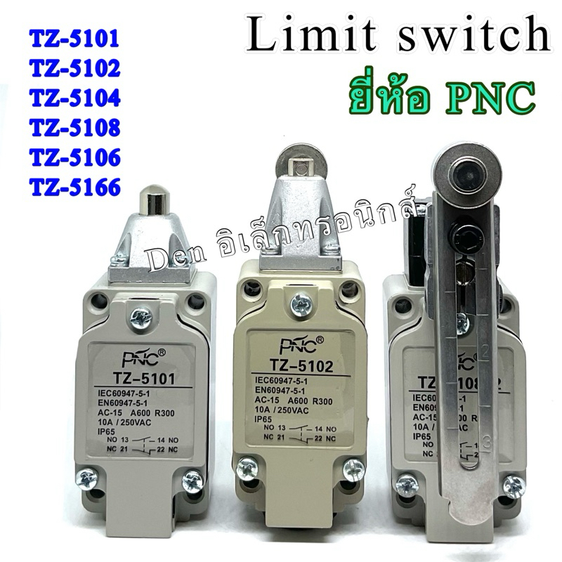 LIMIT SWITCH ลิมิต สวิตช์ PNC TZ-5101, TZ5102, TZ-5104, TZ-5106, TZ-5108-2