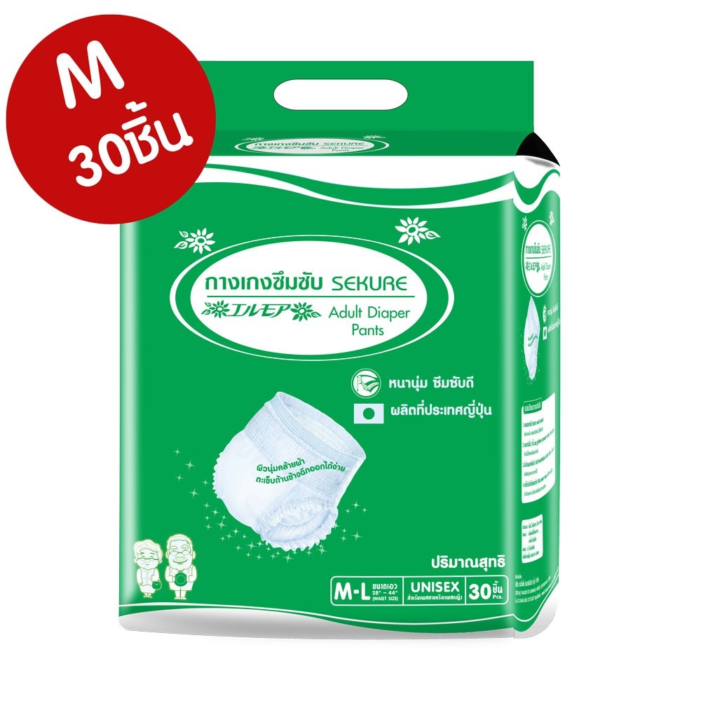 (⚡ยกลัง 3 ห่อ⚡)กางเกงซึมซับ ซีเคียวไซส์ (M-L 30 ชิ้น/L-XL 26ชิ้น)