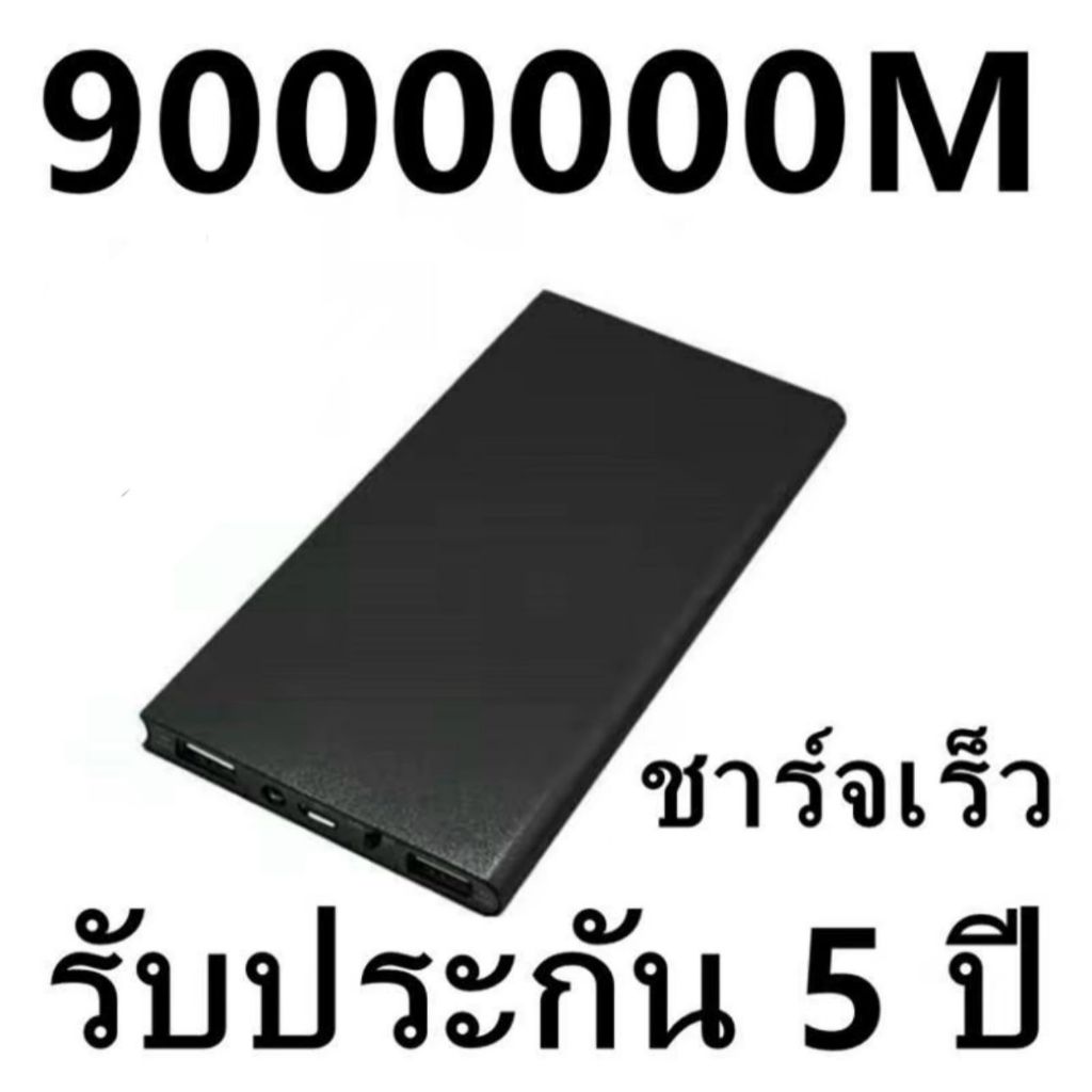 แบตสำรอง 2024 พาวเวอร์แบงค์ 90000mah power bank พร้อมจอแสดงผลดิจิตอล LED ชาร์จเร็ว ของแท้ พร้อมส่ง