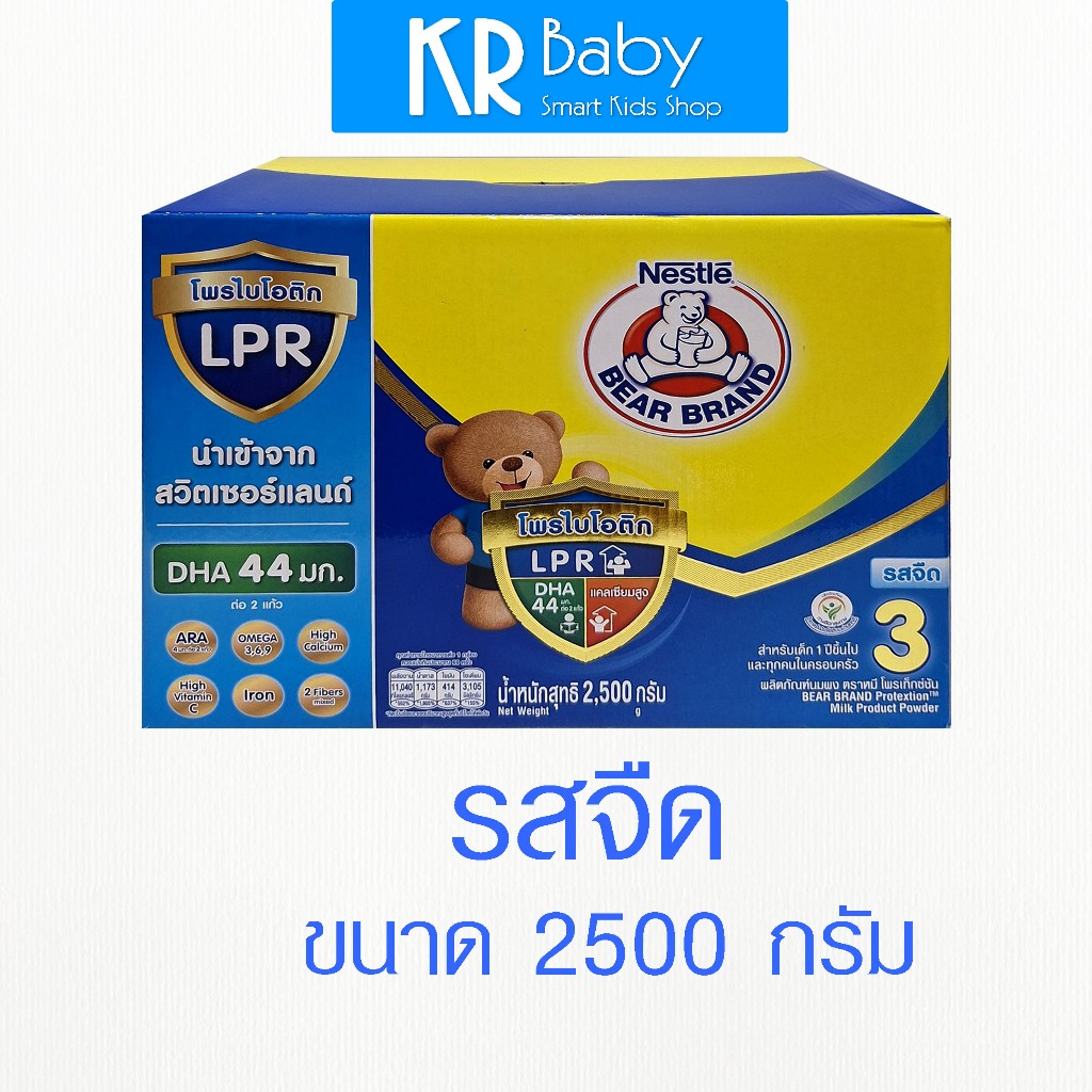 นมผงตราหมีสูตร 3 BearBand ขนาด 2500 กรัม 1 กล่อง