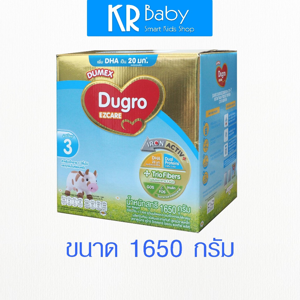 Dumex Dugro Ezcare สูตร 3   ดูเม็กซ์ ดูโกร อีแซดแคร์ ขนาด  1650  กรัม 1  กล่อง