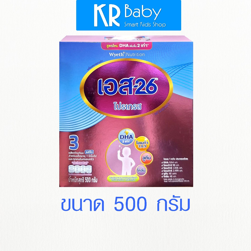 เอส-26โปรเกรส S-26 progress สูตร 3 ขนาด  500 กรัม