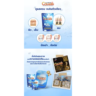 🔥ถูกที่สุด🔥250 กรัม 2 กระป๋อง ทานได้ 50 วัน ผลิตภัณฑ์เสริมอาหารอัลติเมท คอลลาเจนจากปลาน้ำจืด