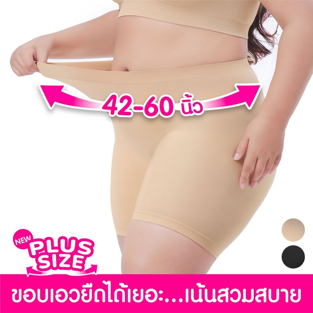 S CHERILON Plus Size เชอรีล่อน กางเกงใน กางเกงซับใน กันโป๊ คนอ้วน คนท้อง นุ่ม สบ