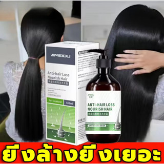 ปรับปรุงสภาพเส้นผม แชมพูแก้ผมร่วง 500ML บำรุงรากผม ปรับปรุงค…