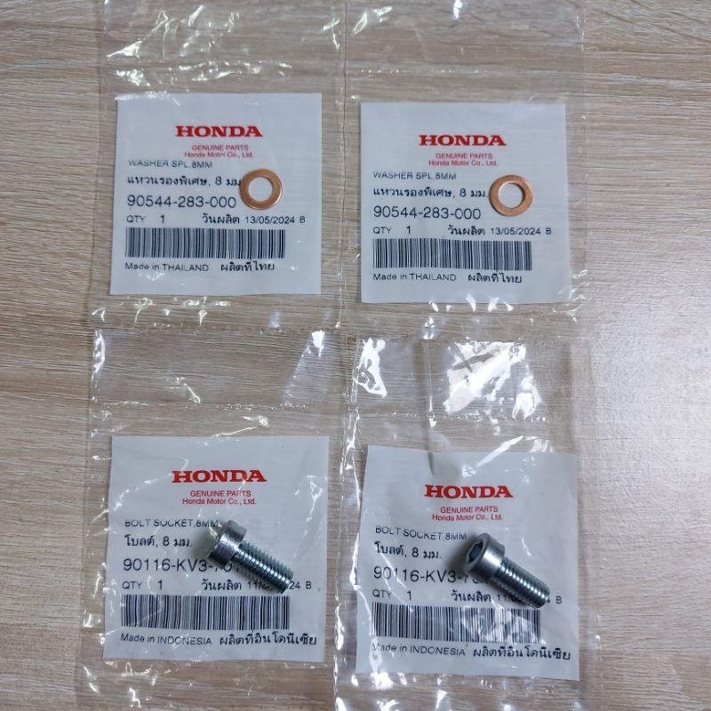 น็อตยึดใต้แกนโช๊ค+แหวน(4ชิ้น)แท้ศูนย์/รถHONDAใส่ได้ทุกรุ่น/เวฟ/ดรีม/ออโตเมติก/ใส่ได้หมด