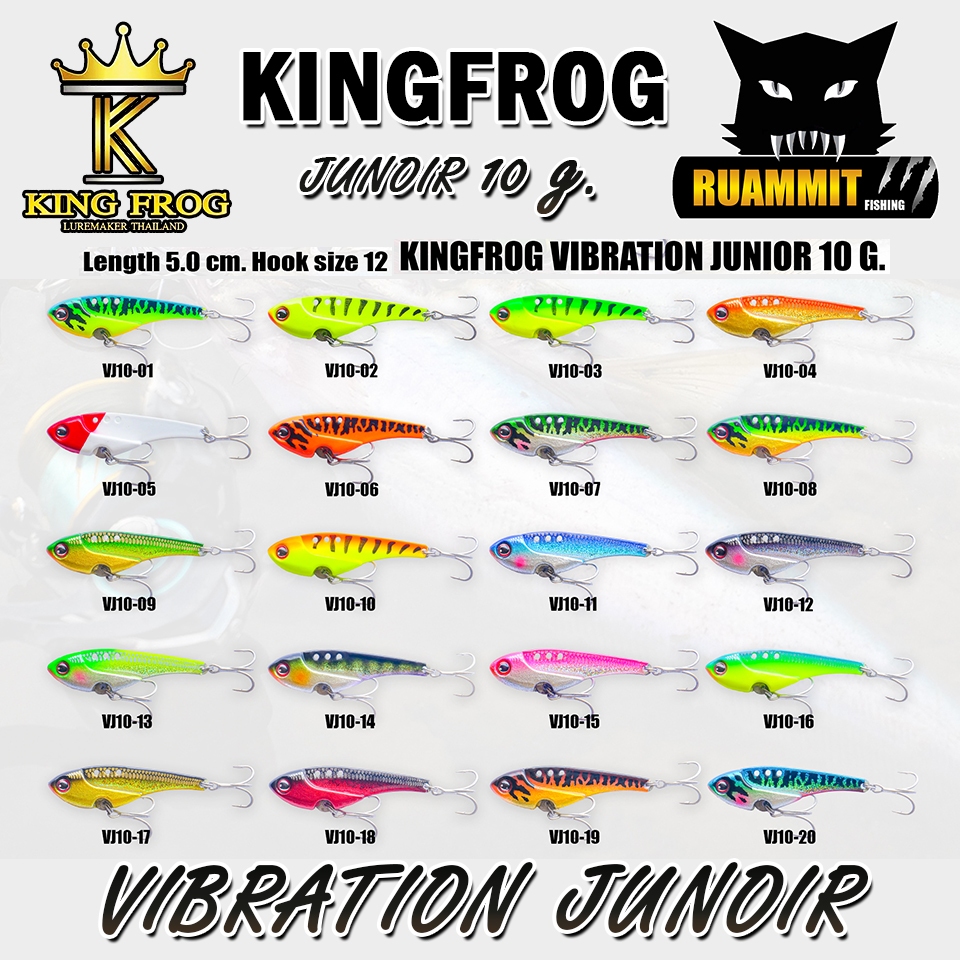 กระดี่จิ๋วคิงฟร็อก KINGFROG VIBRATION JUNOIR  (คิงฟร็อก วายเบรชั่น จูเนียร์)