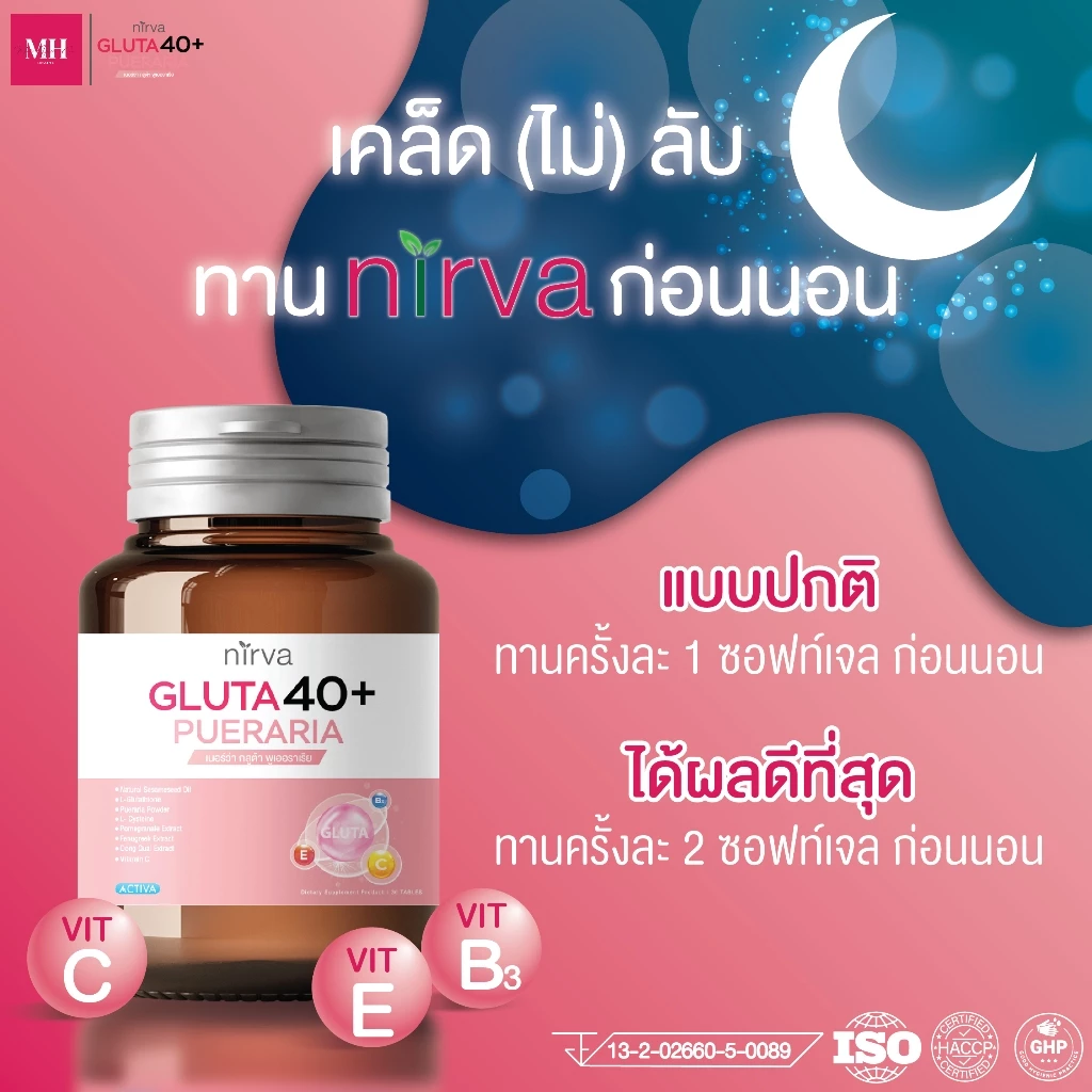 RINIRVA Collagen Gluta 40+ thumbnail 7
