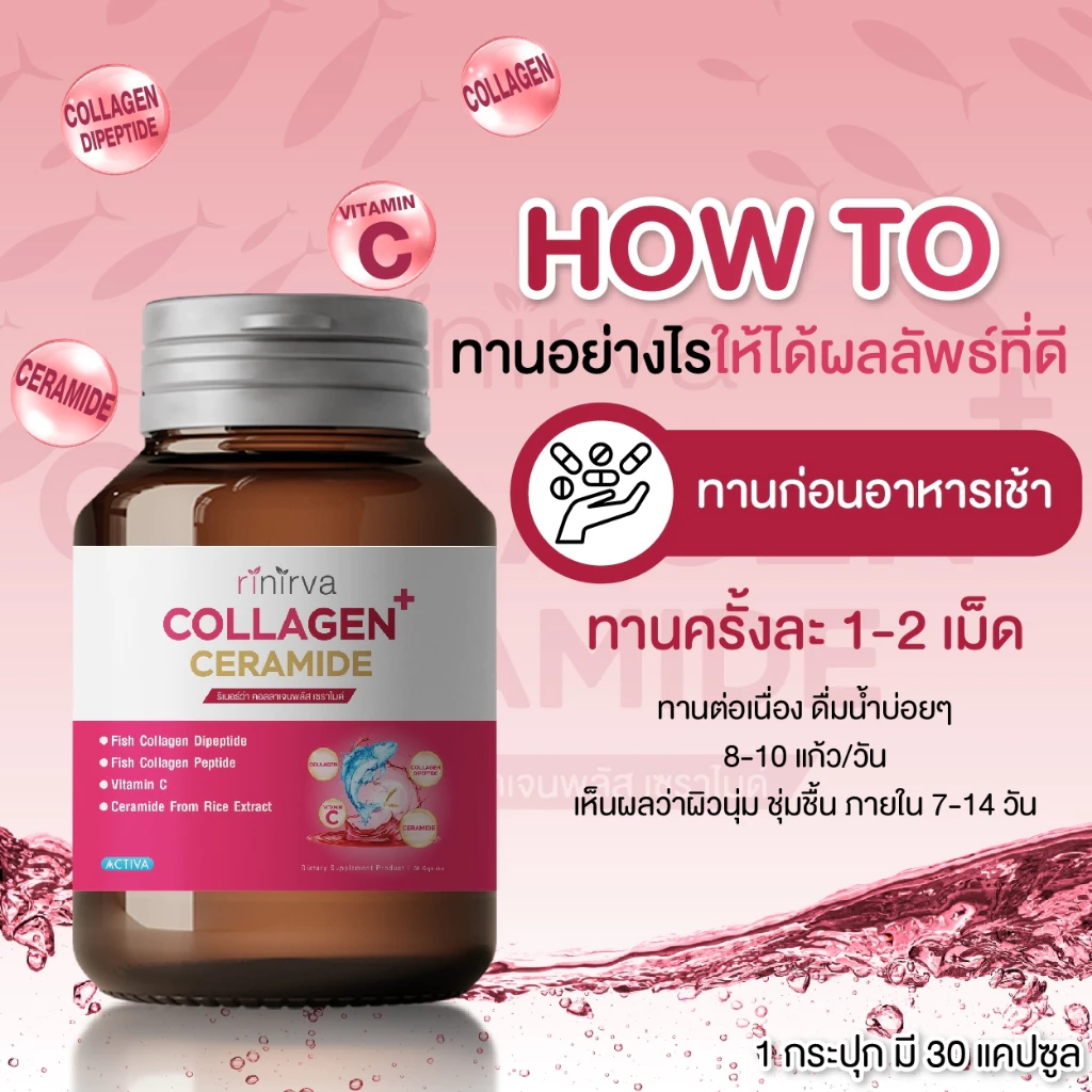 RINIRVA Collagen Gluta 40+ thumbnail 9