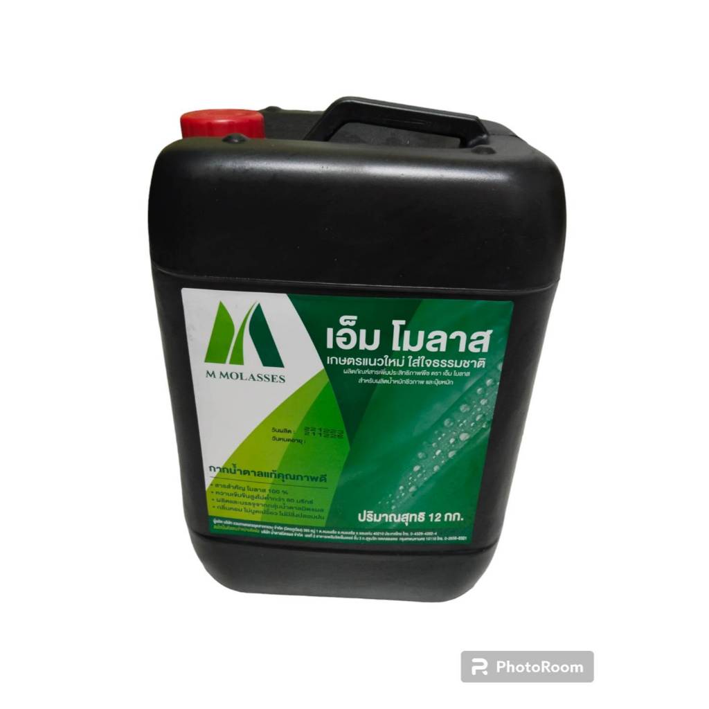 จัดส่งไว กากน้ำตาลของแท้ 100% ขนาดแกนลอนละ 12 กิโลกรัม