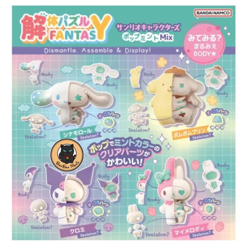 [แบบแยก-เลือกตัวได้]KAITAI  FANTASY Sanrio Characters Fancy Mint Color Mix blind box set (Lot JP🎌)