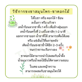 ดีบัวอบแห้ง เกรดAA พรีเมี่ยม ชาดีบัว สะอาดใช้ต้มหรือชงน้ำร้อน ดื่มอุ่นเป็นชาสมุนไพร