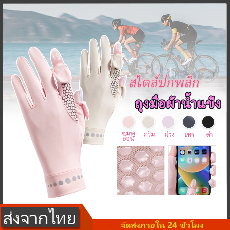 ถุงมือปั่นจักรยาน สไตล์พลิกปก เอนกประสงค์ กันลื่น หน้าจอสัมผัสสองนิ้ว ไม่จำกัดเพศ
