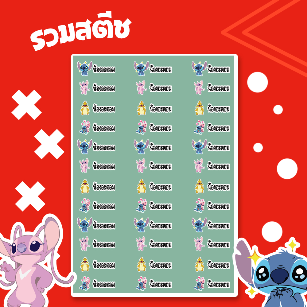 ตัวรีดชื่อเด็กชุด3.2 กันน้ำซักเครื่องไม่หลุดติดเสื้อรองเท้ากระเป๋าหมวกของใช้ด้วยเตารีดแทนการเขียน - รูปที่ 5