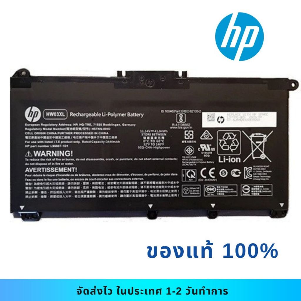 แบตเตอรี่โน๊ตบุ๊ค HP Pavilion 15-EG 15-EH 15T-EG 15Z-EH 17-CN 17-CP 17S-CU 17T-CN 17Z-CP HW03XL ส่งฟ