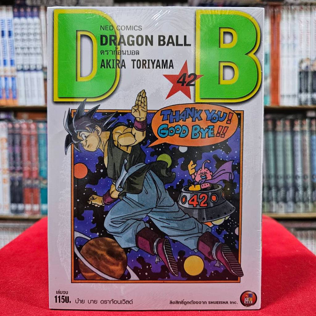 (แยกเล่ม) ดราก้อนบอล DRAGONBALL เล่มที่ 1-42 (พิมพ์ใหม่เริ่มต้น) หนังสือการ์ตูน มังงะ ดรากอนบอล DRAGON BALL