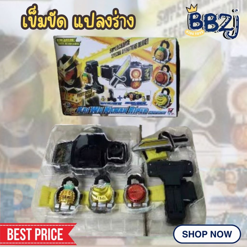 เข็มขัดไกมุใหญ่ เข็มขัดของเล่น เข็มขัด แปลงร่าง DX KAIWU KAMAN RIPER 58088A