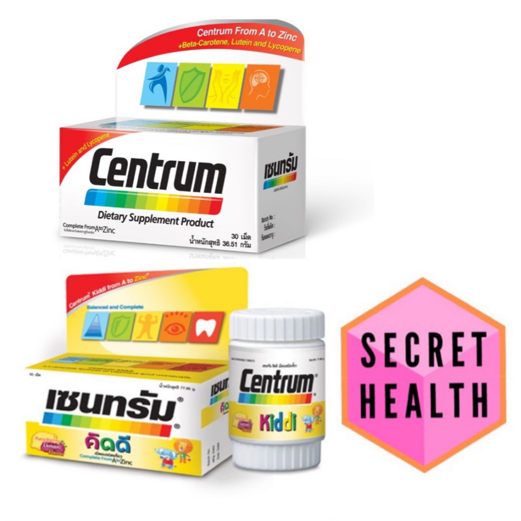 CENTRUM 30 และ 90 เม็ด เซนทรัม / centrum kiddi เซนทรัม คิดส์ ผลิตภัณฑ์บำรุงสุขภาพ