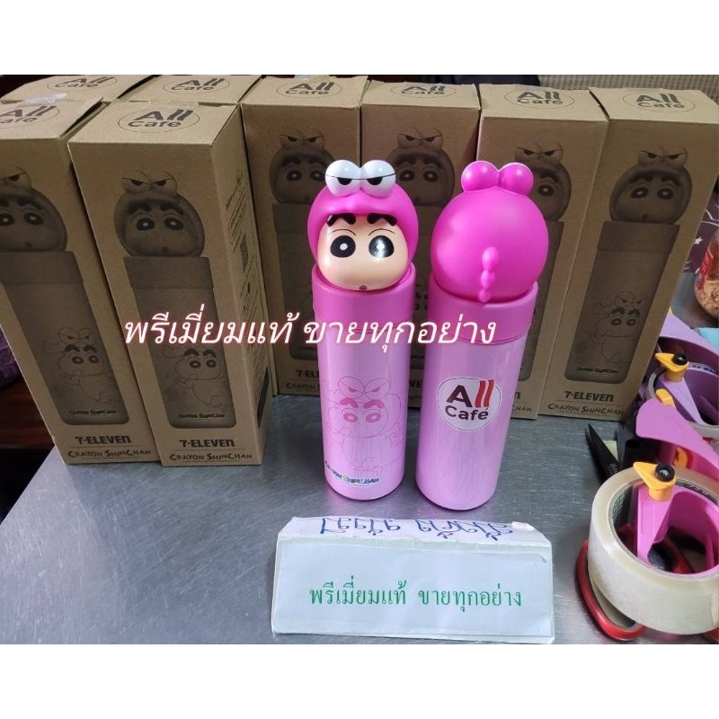 กระบอกน้ำสแตนเลส 3D ชินจังจอมแก่น ขนาด 16 Oz. #พรีเมี่ยมแท้เซเว่น100%