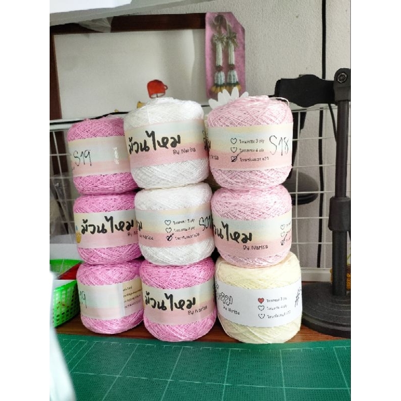 ม้วนไหม**ไหมซัมเมอร์Soft#20**