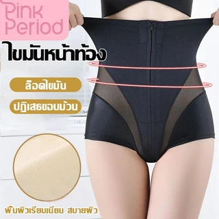 Pink Period🎀กางเกงกระชับสัดส่วน เอวสูง มีซิป กางเกงเก็บพุง ควบคุมก้น เก็บเอว สําหรับสตรีหลังคลอดบุตร
