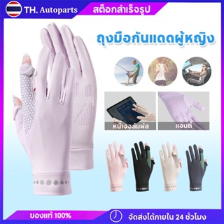 ถุงมือกันแดดผู้หญิง ถุงมือระบายอากาศ ถุงมือกลางแจ้ง กันแดด U…