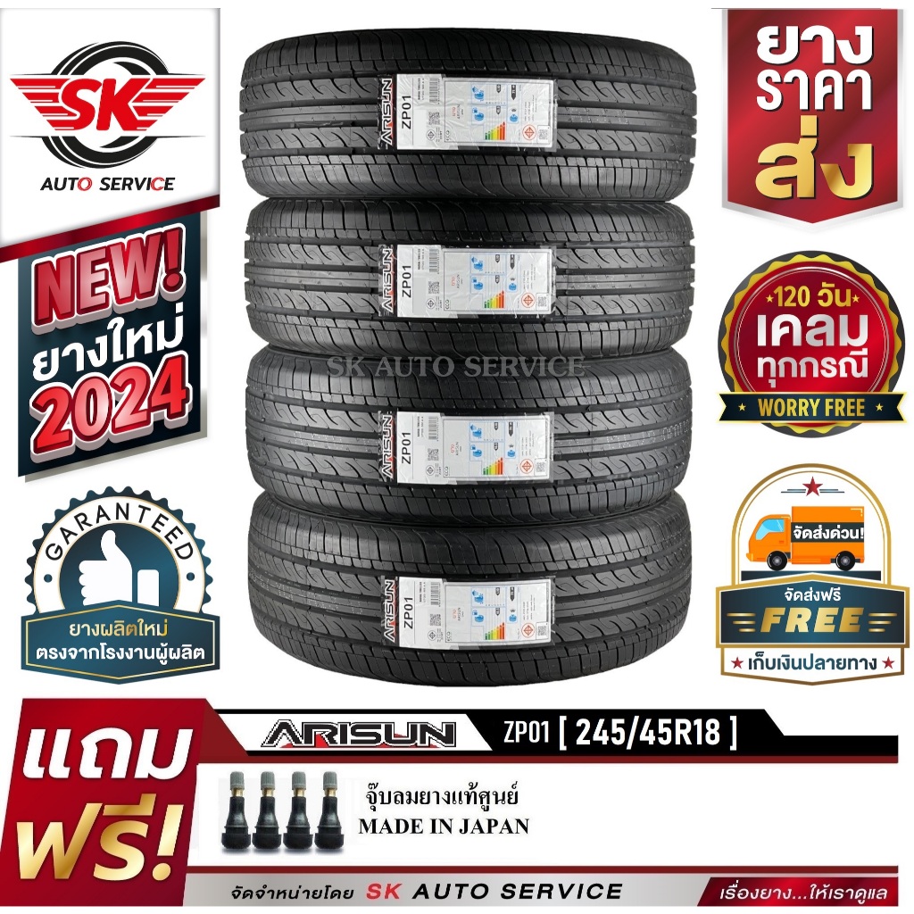 ARISUN (ยางสัญชาติไทย) 245/45R18 (ล้อขอบ18) รุ่น ZP01 4 เส้น (ยางใหม่กริ๊ปปี 2024)