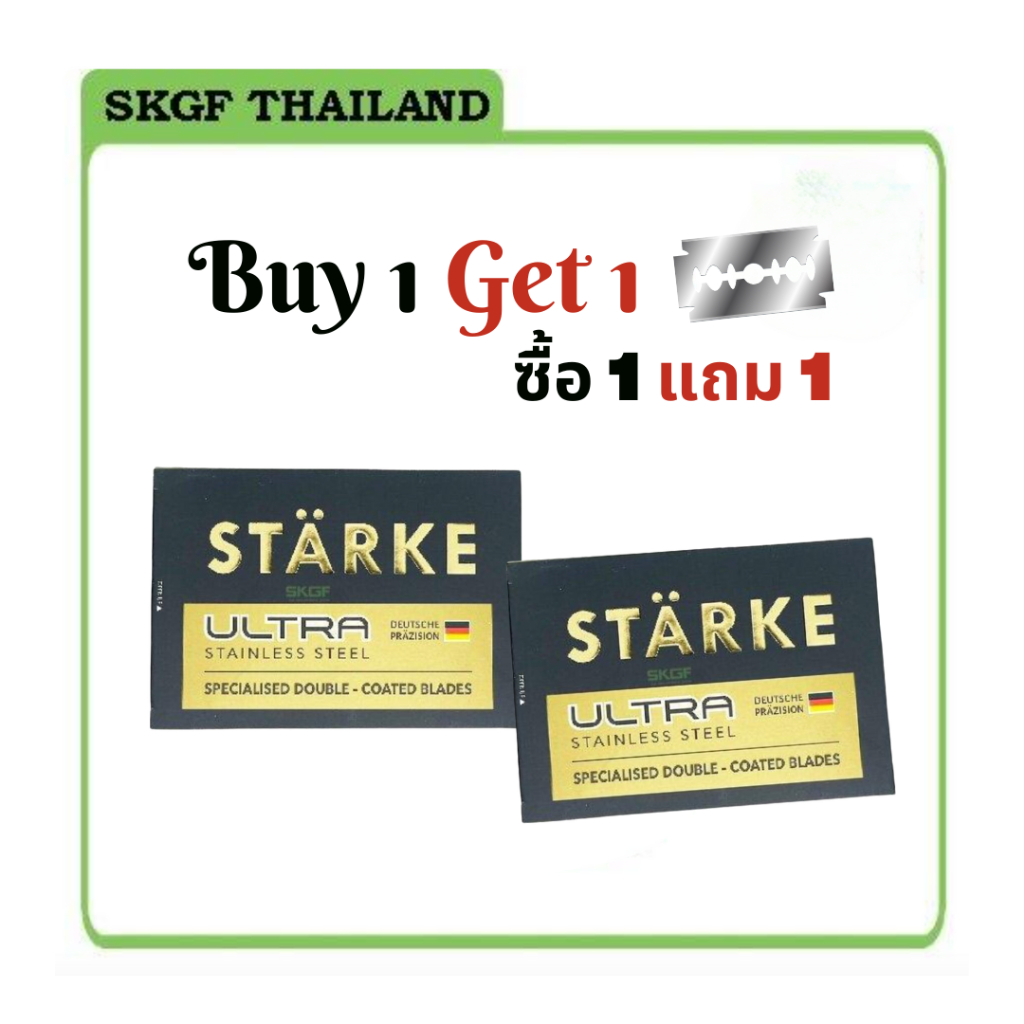 มีดโกน Starke Ultra Stainless Steel (โปรโมชั่นซื้อ 1 แถม 1)