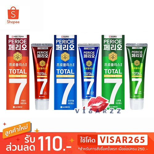 (สินค้าฉลากไทย) LG Perioe Total 7 Toothpaste 120g ยาสีฟันเกาหลีที่ ซองฮุน จองวอน ENHYPEN เลือกใช้ ขจัดคราบหินปูน