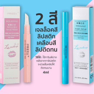 เจลล็อคลิป 4ml ดีขนาดไหนถึงหาของไม่ได้เลย ดังมากใน Tiktok