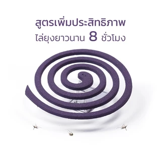[EXP 2028] BAYGON ไบกอนไล่ยุงไฟฟ้าชนิดน้ำ 30 คืน ไร้ควัน แบบขด ยาจุดกันยุง ใช้ได้นาน 8 ชม off spray
