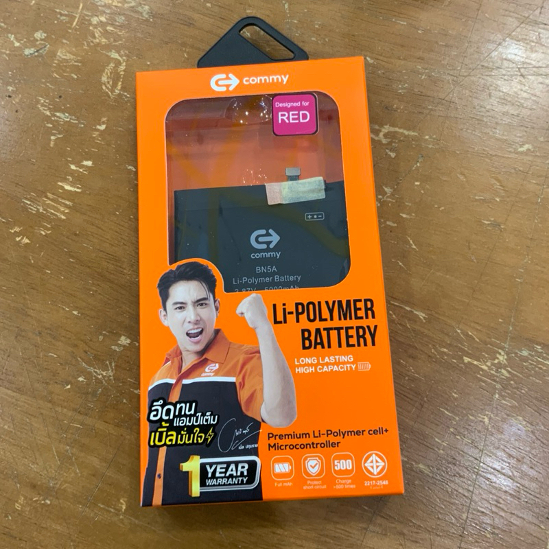 Commy Battery Redmi Note 10 5G/Redmi 10 (BN5A) **ประกันแบตเตอรี่ 1 ปี** ฟรี ชุดไขควง 5000mAh