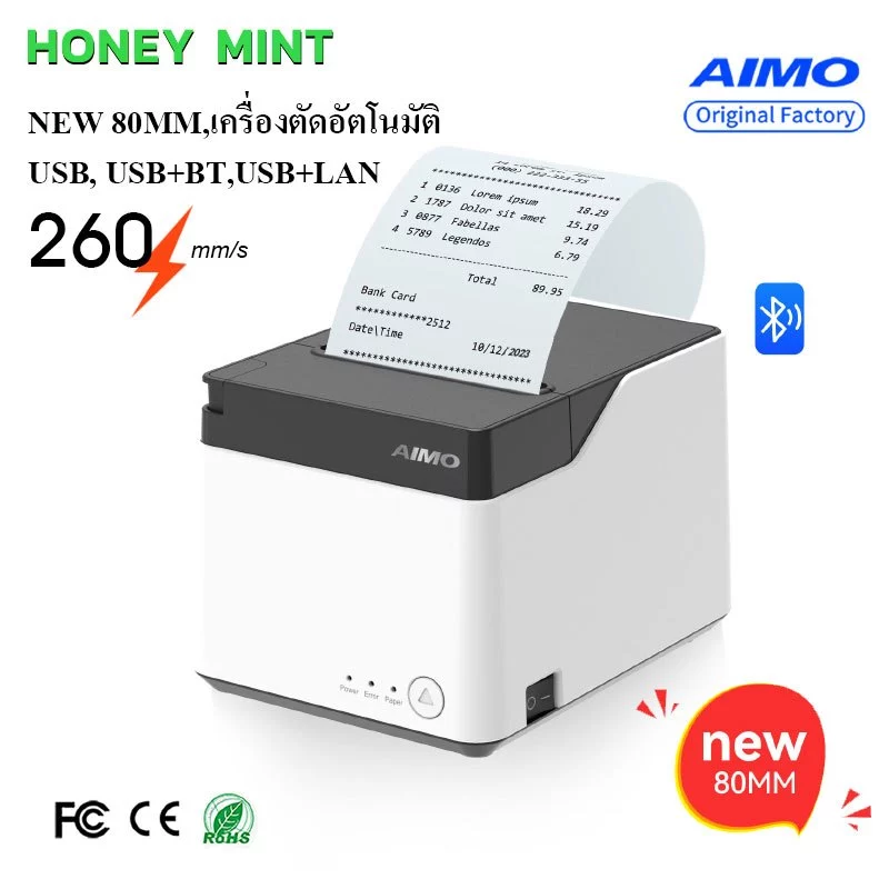 Newest 58/80mm เครื่องปริ้นใบเสร็จ Thermal Printer USB+BT/LAN เครื่องพิมพ์ใบเสร็จ รองรับ Loyverse