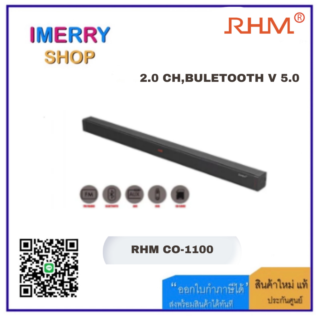 RHM ลำโพง SOUNDBAR Ionyx CO-1100 SOUNDBAR BLUETOOTH  รุ่น RHM CO-1100