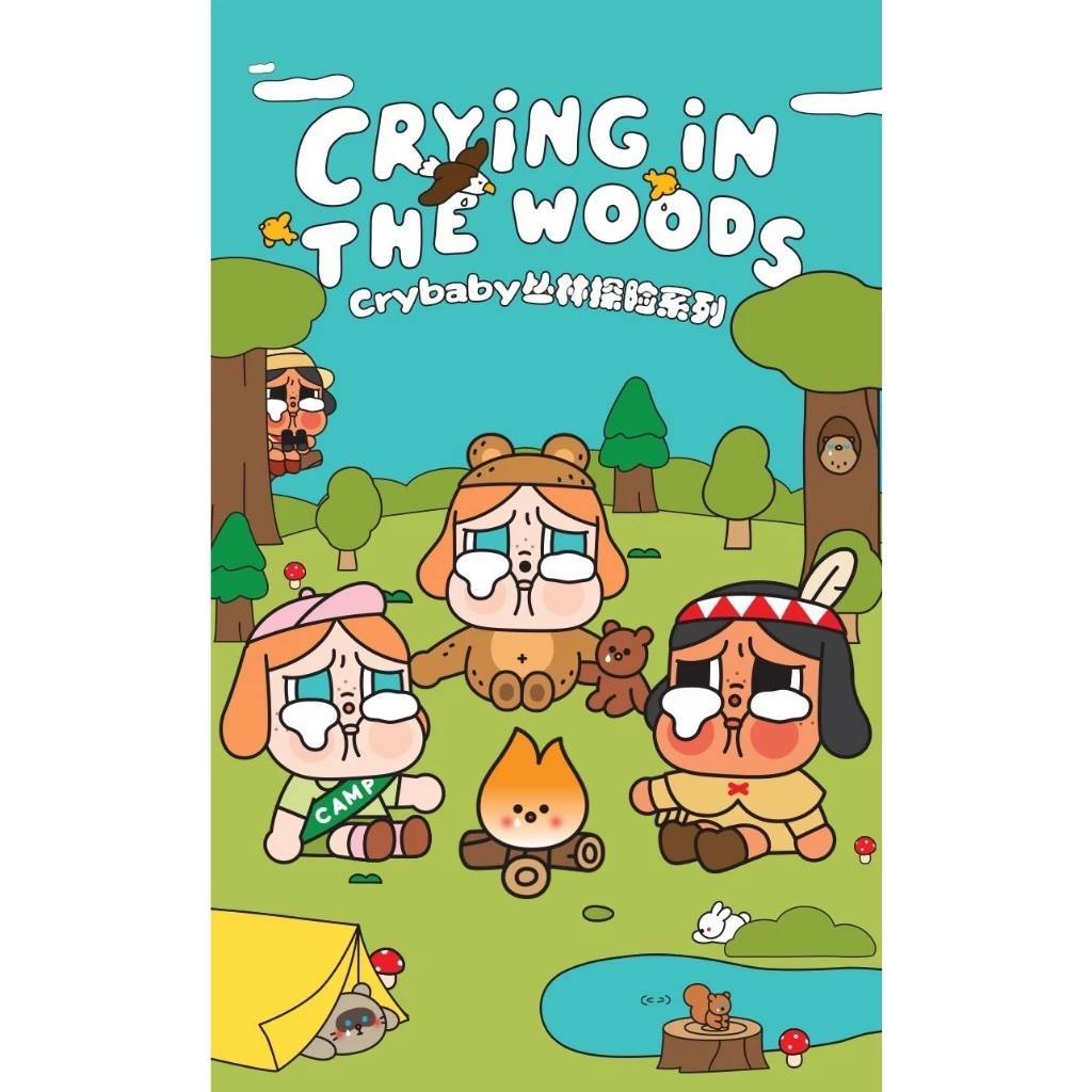 ~ . ☆ {เลือกตัว} 🌳Crybaby Crying in The Woods🏕 ☆ ° ~` [พร้อมส่ง]