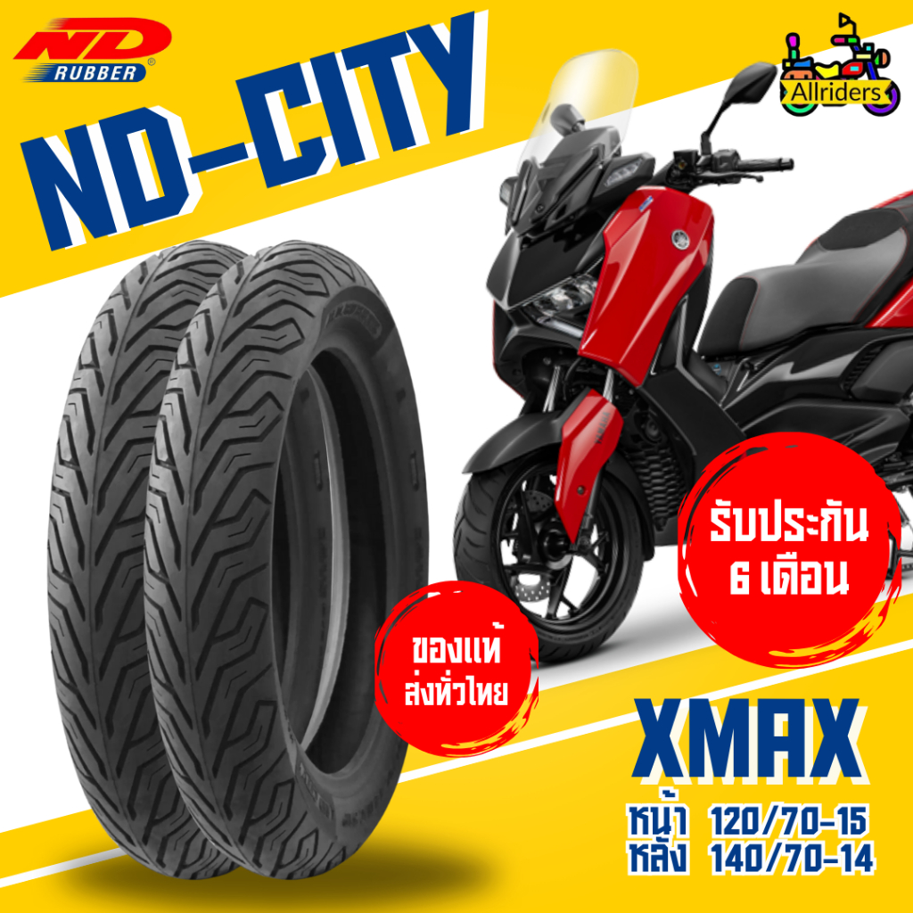 ยางนอก Yamaha XMAX ยี่ห้อ ND Rubber ลาย ND City หน้า 120/70-15 TL หลัง 140/70-14 TL ไม่ต้องใช้ยางใน