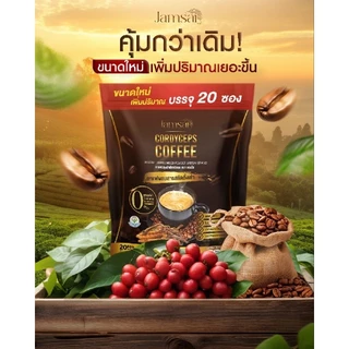 แท้ 💯 กาแฟแจ่มใสถังเช่า Jamsai Coffee ☕️Jamsai Cordyceps Coffee