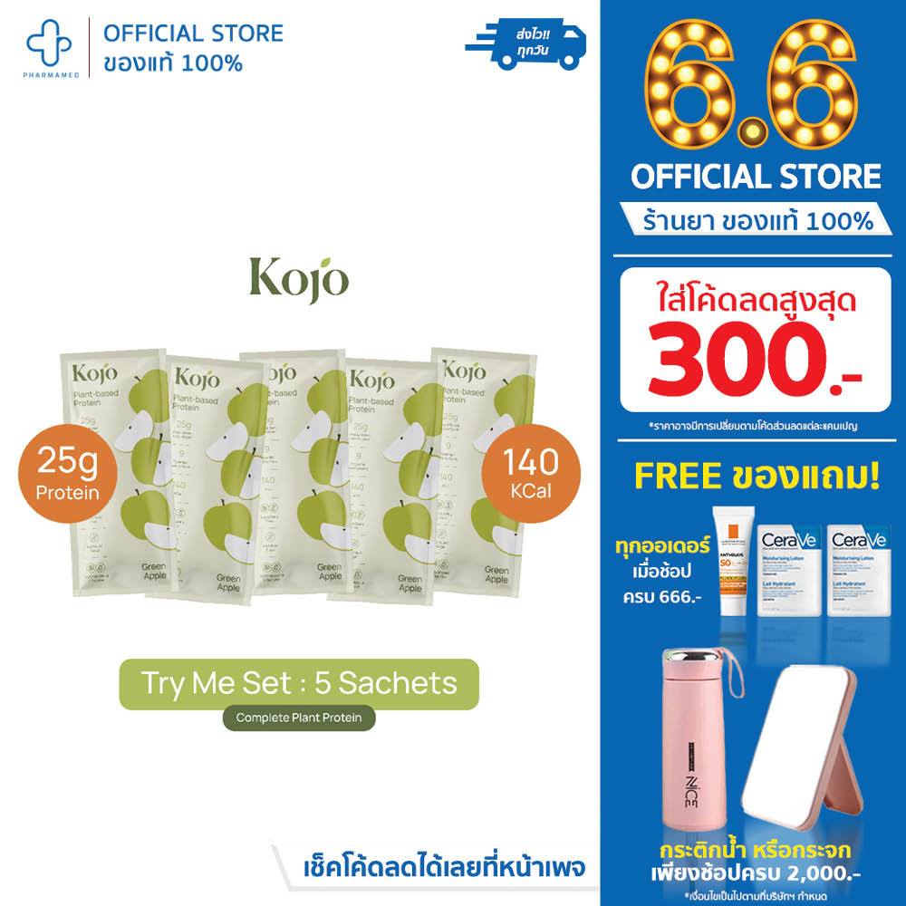 [3.3 CRV6F5 ลด20%] Try Me Set : Kojo Plant Protein โปรตีนจากพืช จาก ถั่วลันเตา และ ข้าวกล้อง 100% เซ็ท 5 ซอง
