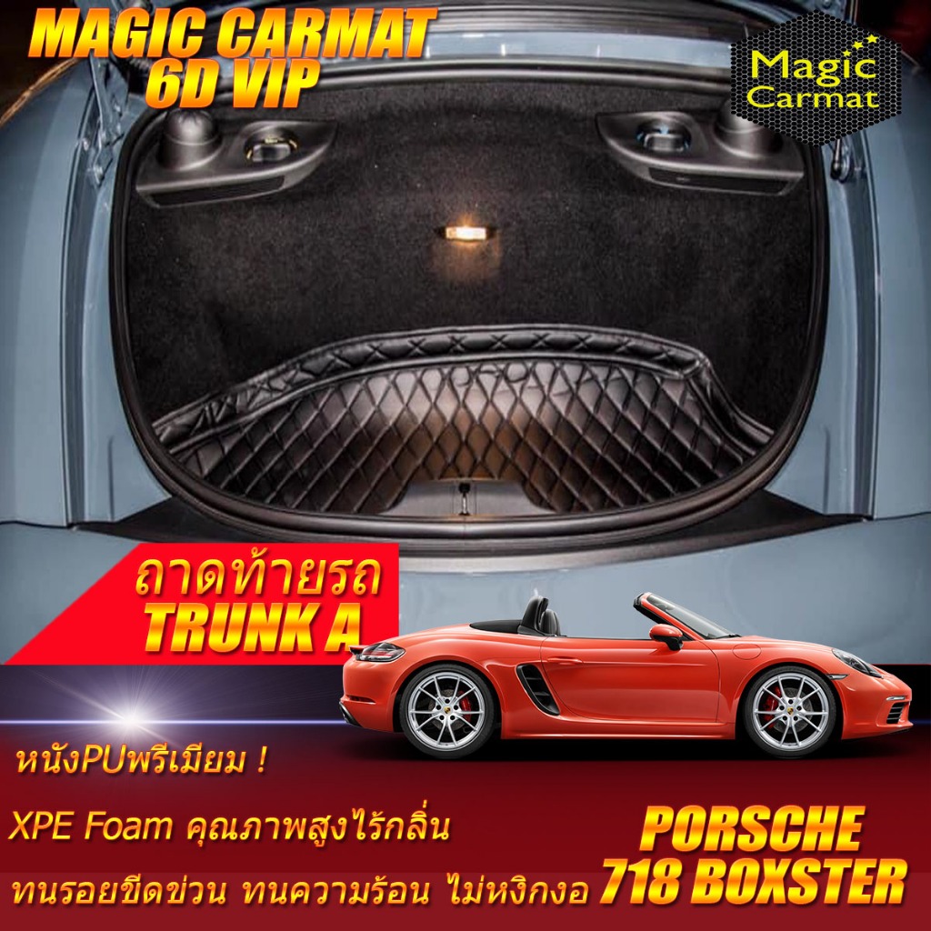Porsche 718 Boxster 2016-รุ่นปัจจุบัน Convertible(เฉพาะถาดท้ายแบบA) ถาดท้ายรถ Porsche 718 Boxster พร