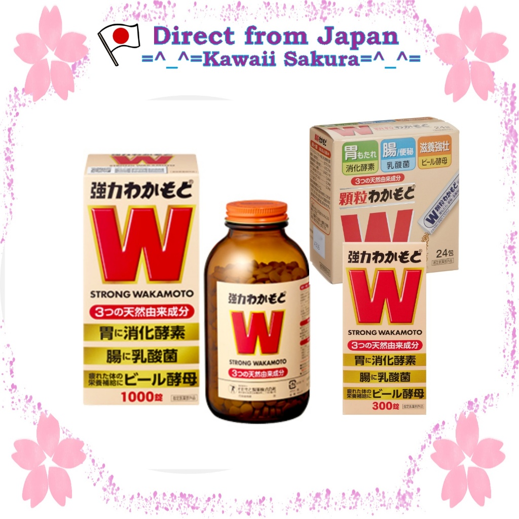 Wakamoto Nourishing tonic for stomach and intestines 24 packets/300 tablets/1000 tablets【Direct From Japan】