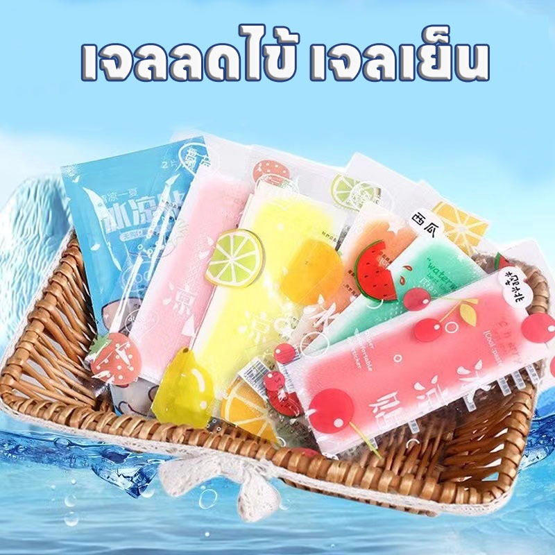 พร้อมส่ง🔥เจลเย็น เจลลดไข้ กลิ่นผลไม้ แผ่นเจลลดไข้ ช่วยคลายความร้อนจากร่างกาย ลายผลไม้