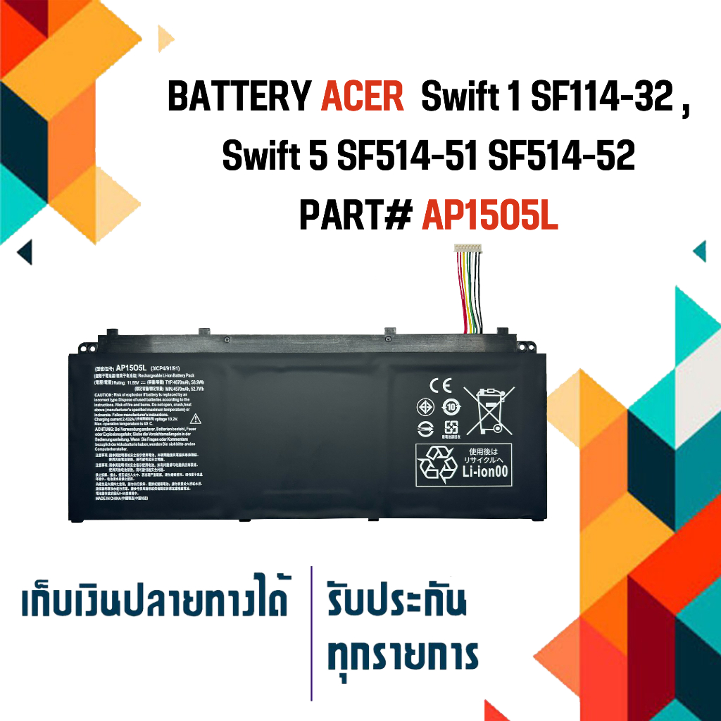 แบตเตอรี่ Battert Acer Swift 1 SF114-32 , Swift 5 SF514-51 SF514-52 Part # AP15O5L