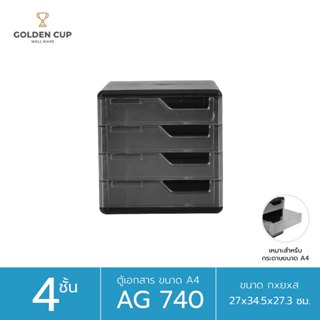 GOLDEN CUP ตู้เอกสาร 4 ชั้น รุ่น AG740 - Black