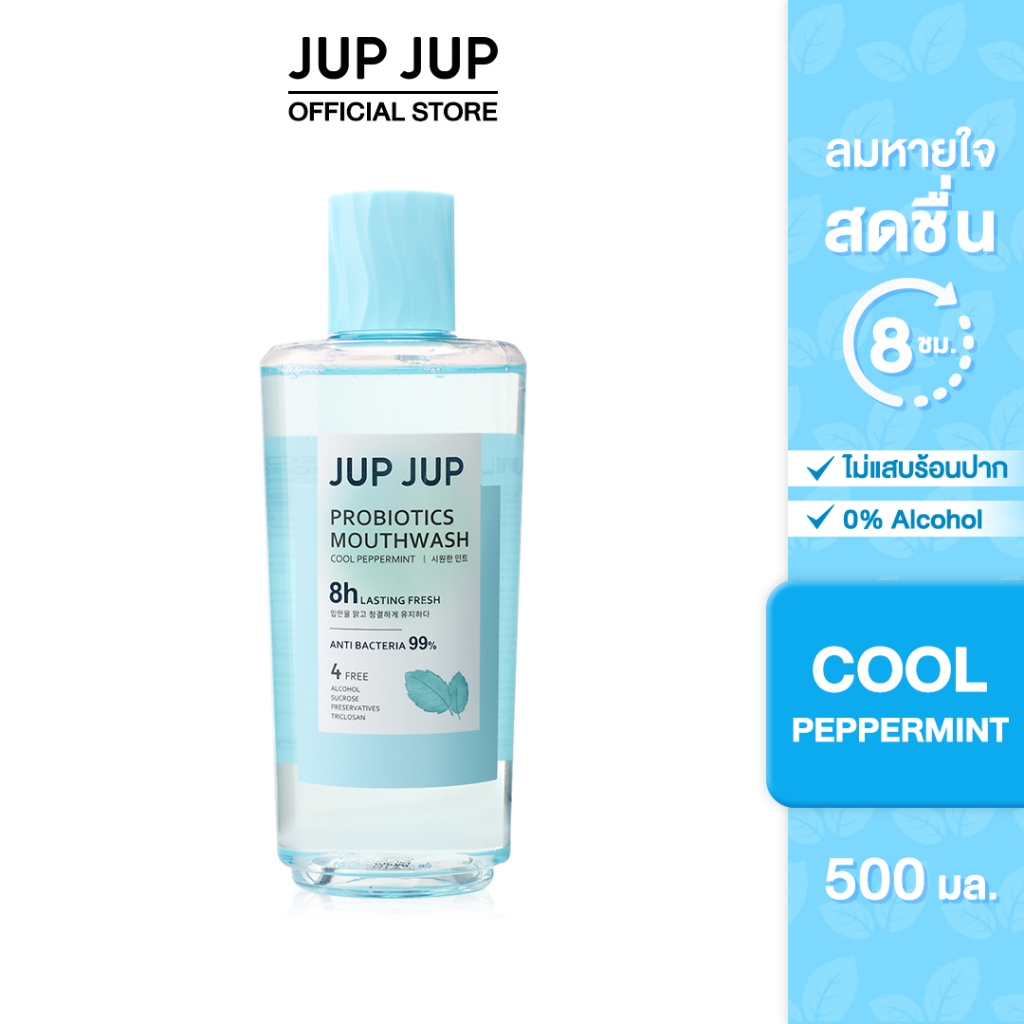 JUP JUP Probiotics Mouthwash 500ml #Cool Peppermint น้ำยาบ้วนปาก สูตรไบโอติก กลิ่นเปปเปอร์มินท์